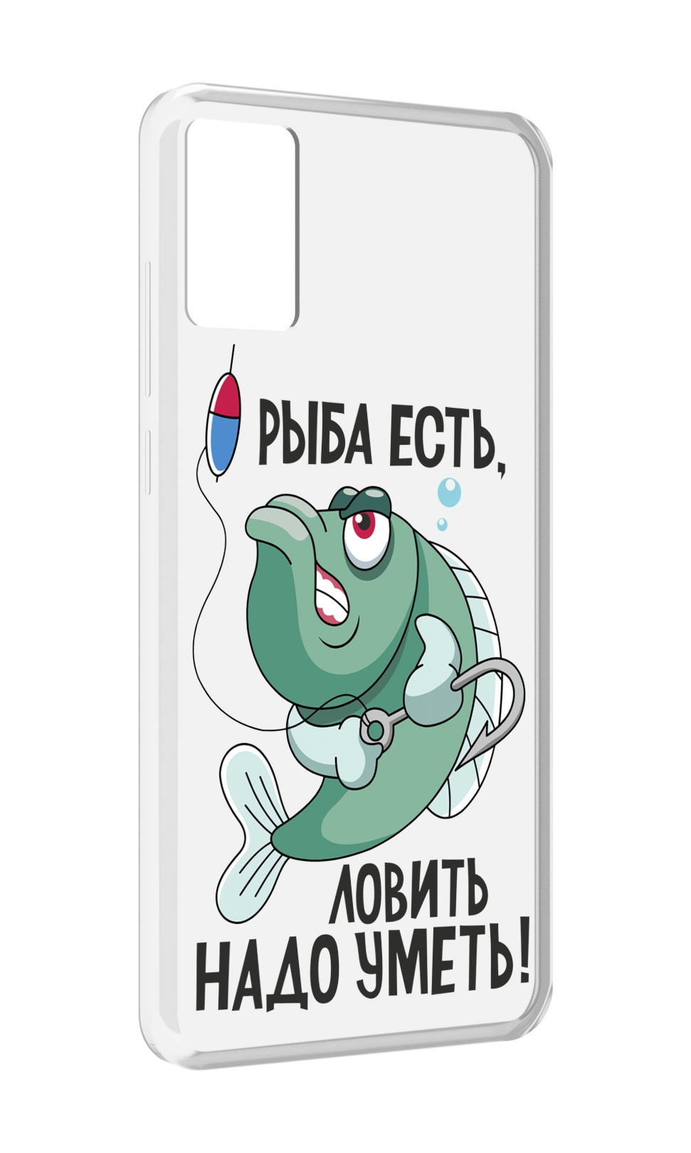 

Чехол MyPads Рыба есть ,ловить надо уметь для CUBOT P50, Прозрачный, Tocco