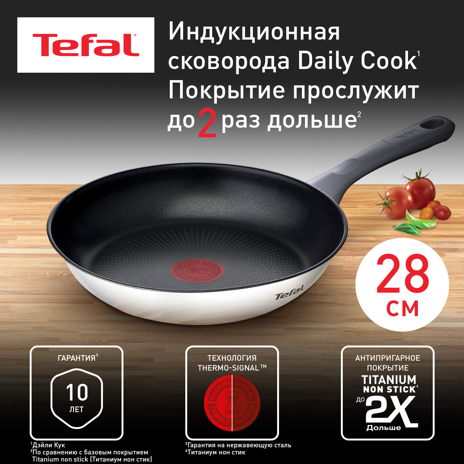 

Сковорода Tefal Daily Cook 28 см G7300655, Серебристый, Daily cook-1