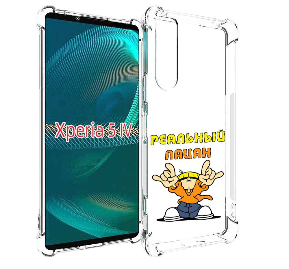 

Чехол MyPads реальный пацан для Sony Xperia 5 IV (5-4), Прозрачный, Tocco