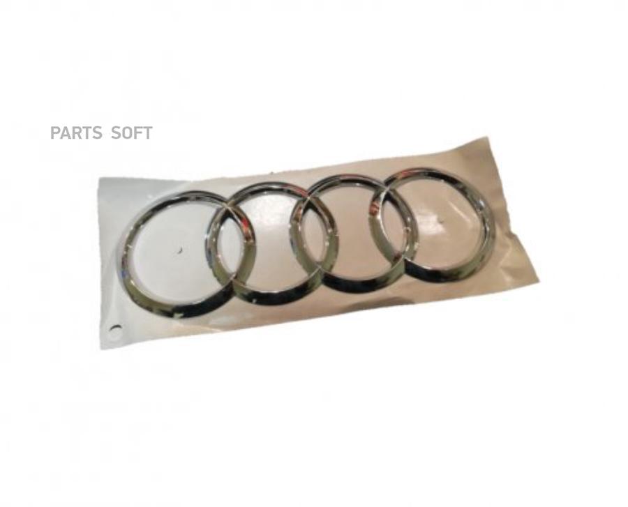 

VAG 4M08537422ZZ Эмблема AUDI хром 1шт