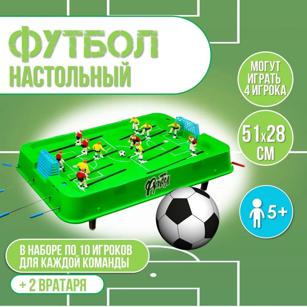 

Настольная спортивная игра футбол для детей 58х21 см, 134612-a