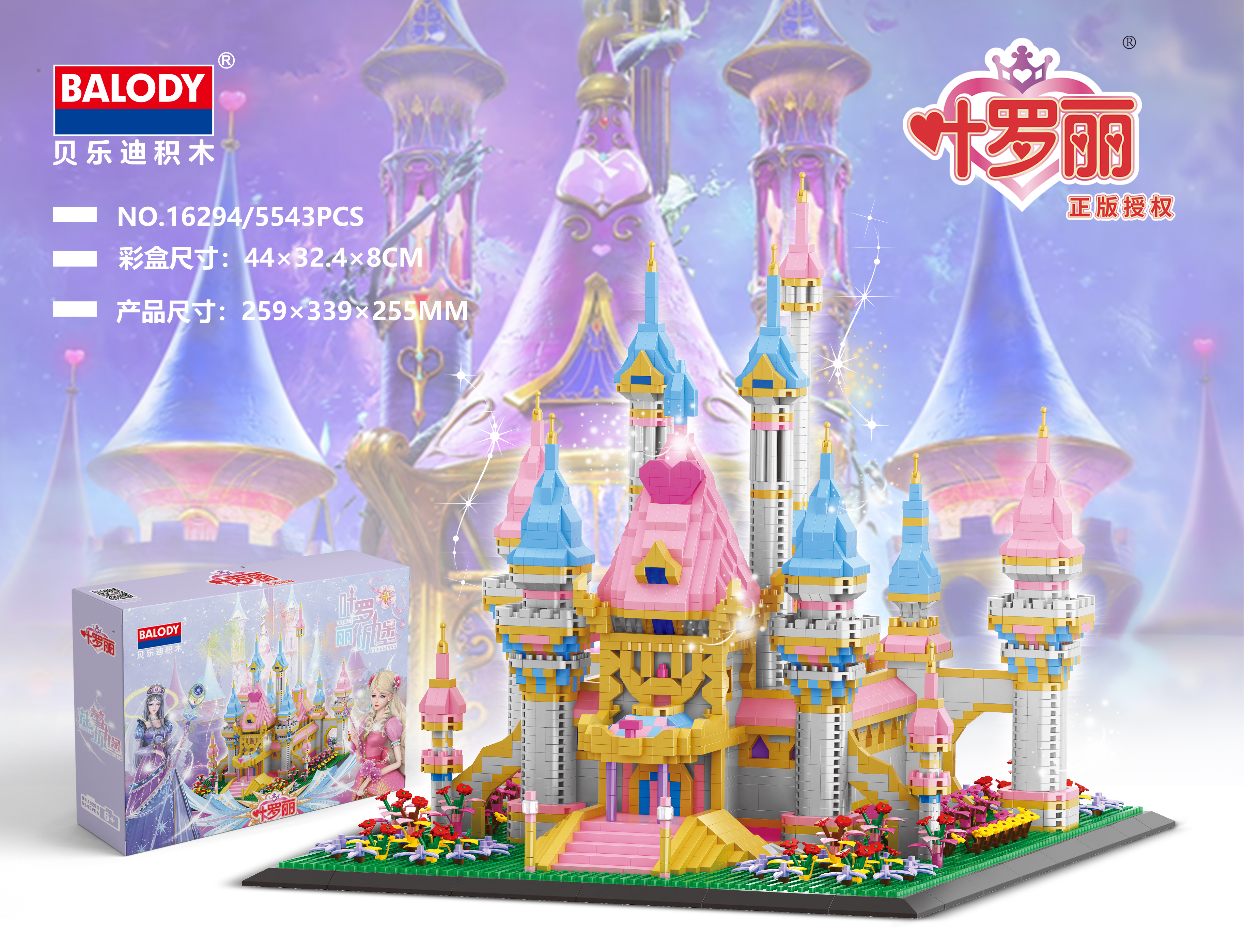 

Конструктор 3D из миниблоков Balody Сказочный замок 5543 элементов - BA16294, BA16294