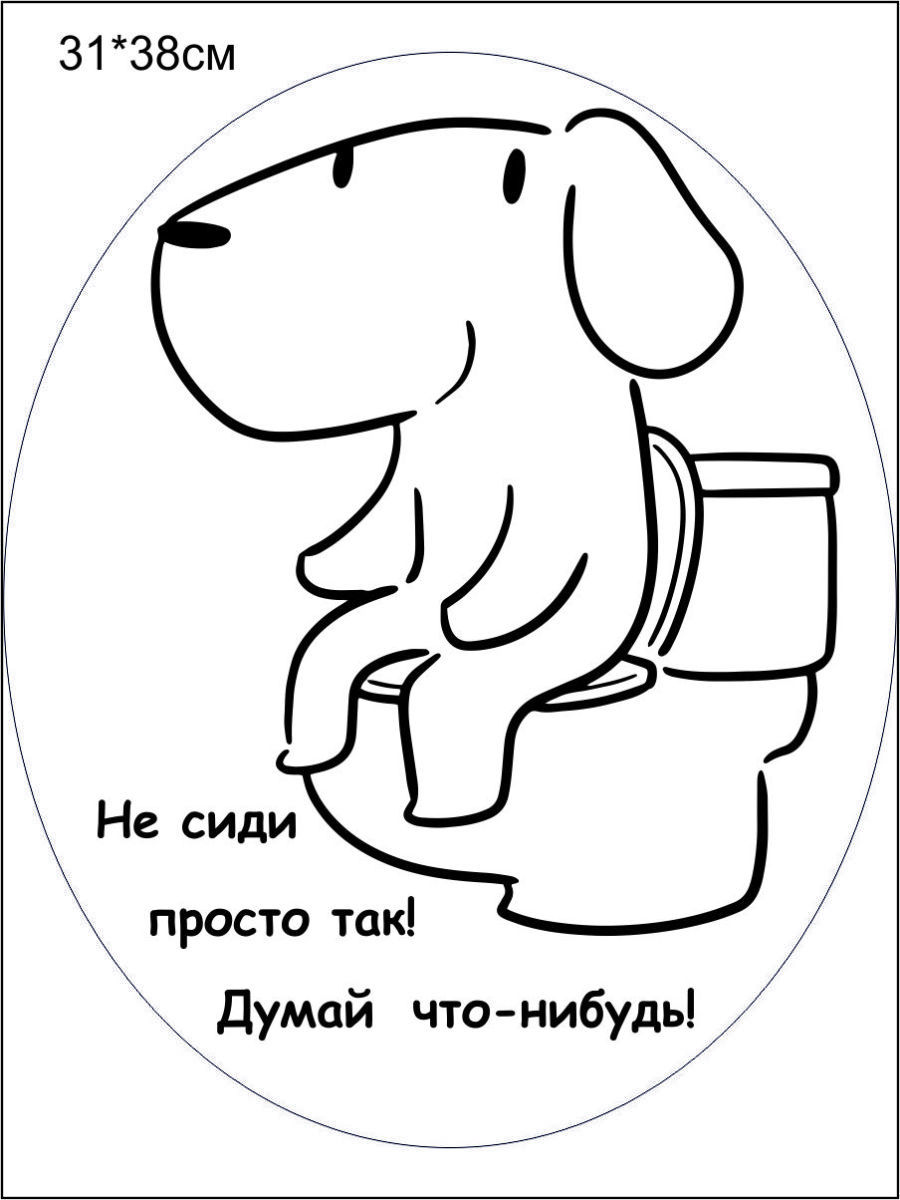 Просто сижу. Не сиди просто так. Не сиди просто так думай что-нибудь. Картинка не сиди просто так думай что нибудь. Просто так надпись.