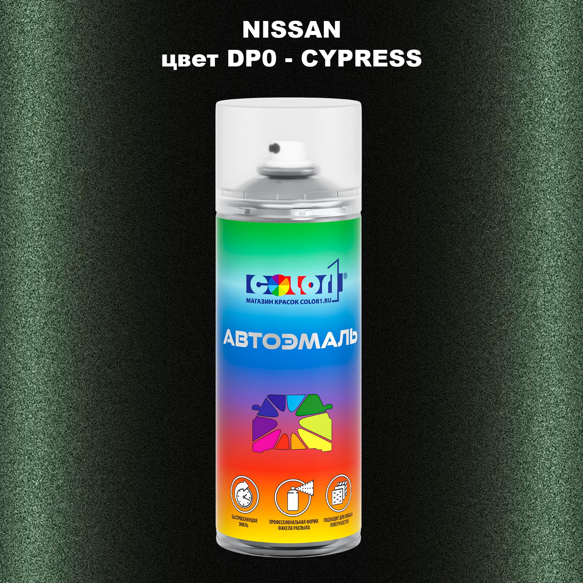 

Аэрозольная краска COLOR1 для NISSAN, цвет DP0 - CYPRESS, Прозрачный