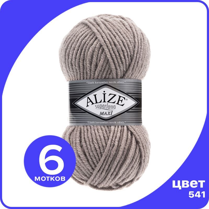 

Пряжа Alize Superlana MAXI - норка (541), 100г x 100м - 6 шт / Ализе Суперлана МАКСИ, Серый, ASLM_MAXI_klubоk.shор_6