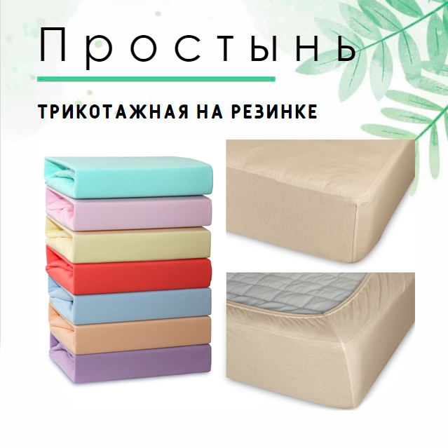 

Простыня Cleo 140х200 см на резинке, Простыня Cleo