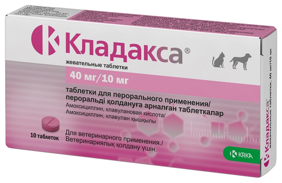 Таблетки для собак и кошек KRKA Кладакса, 40 мг/10 мг, 10 шт