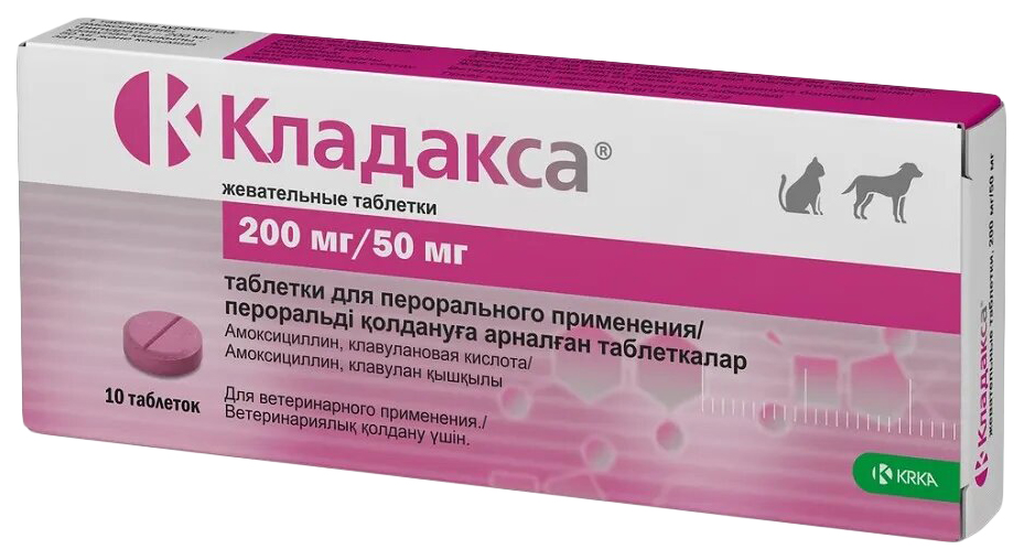 Таблетки для собак и кошек KRKA Кладакса, 200 мг/50 мг, 10 шт