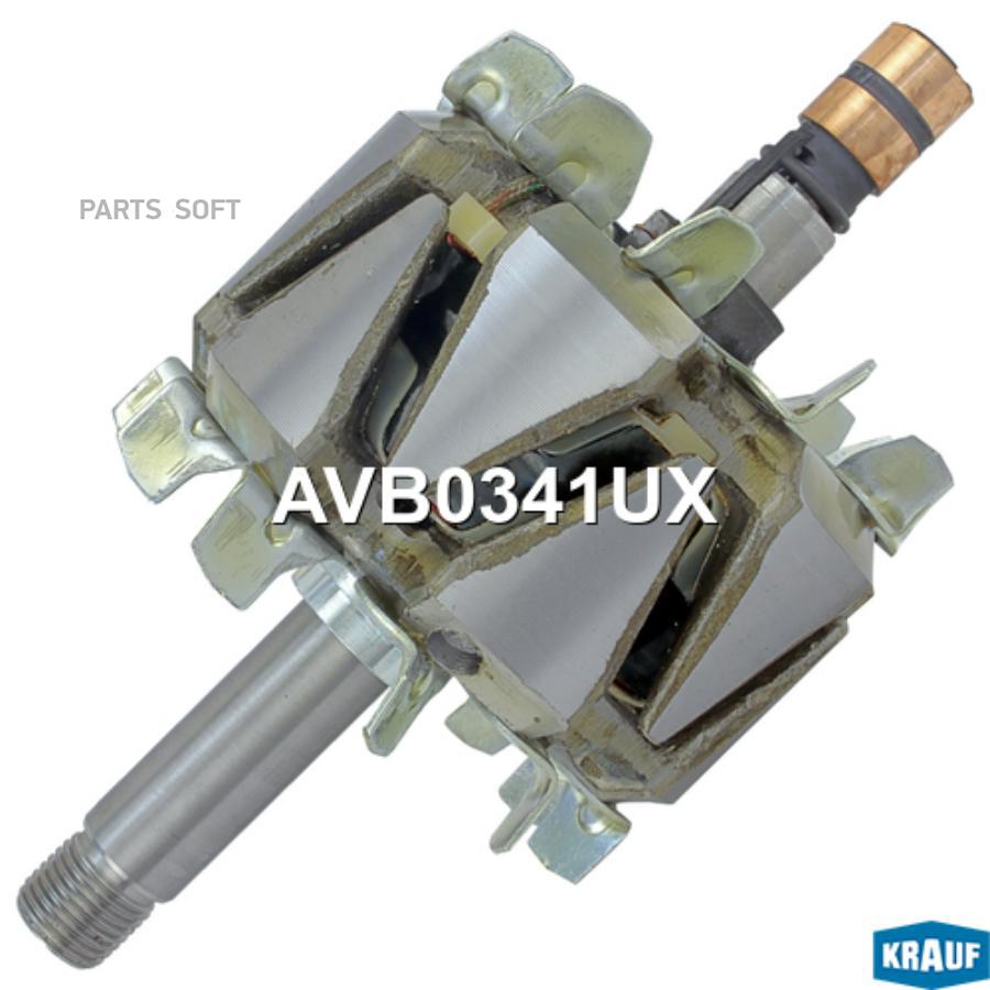 

Ротор Генератора Krauf avb0341ux