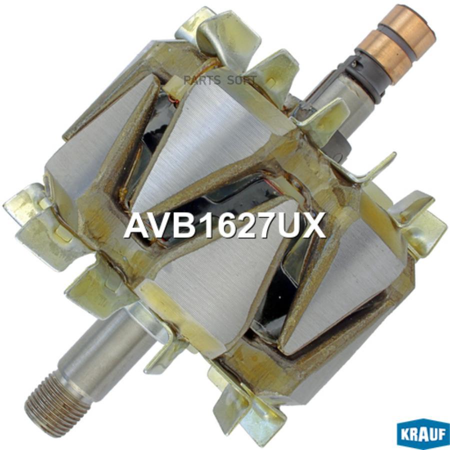 

Ротор Генератора Krauf avb1627ux