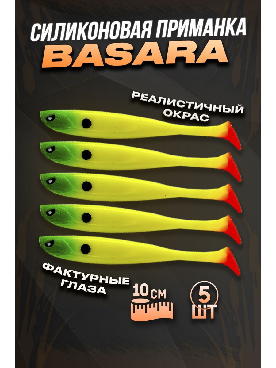 Силиконовая приманка 100Крючков, 3D Series Basara 101.6 мм, #13