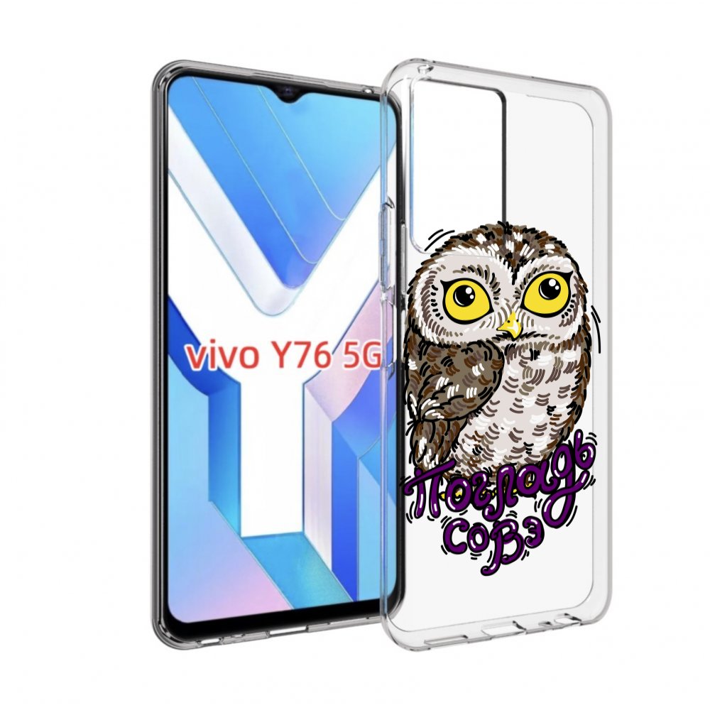

Чехол MyPads Погладь Совэ для Vivo Y76 5G, Прозрачный, Tocco