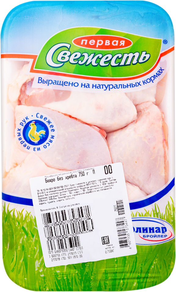 Первая свежесть