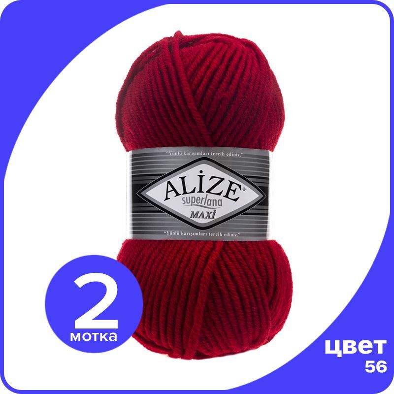 

Пряжа Alize Superlana MAXI - красный (56), 100г x 100м - 2 шт / Ализе Суперлана МАКСИ, ASLM_MAXI_klubоk.shор_2