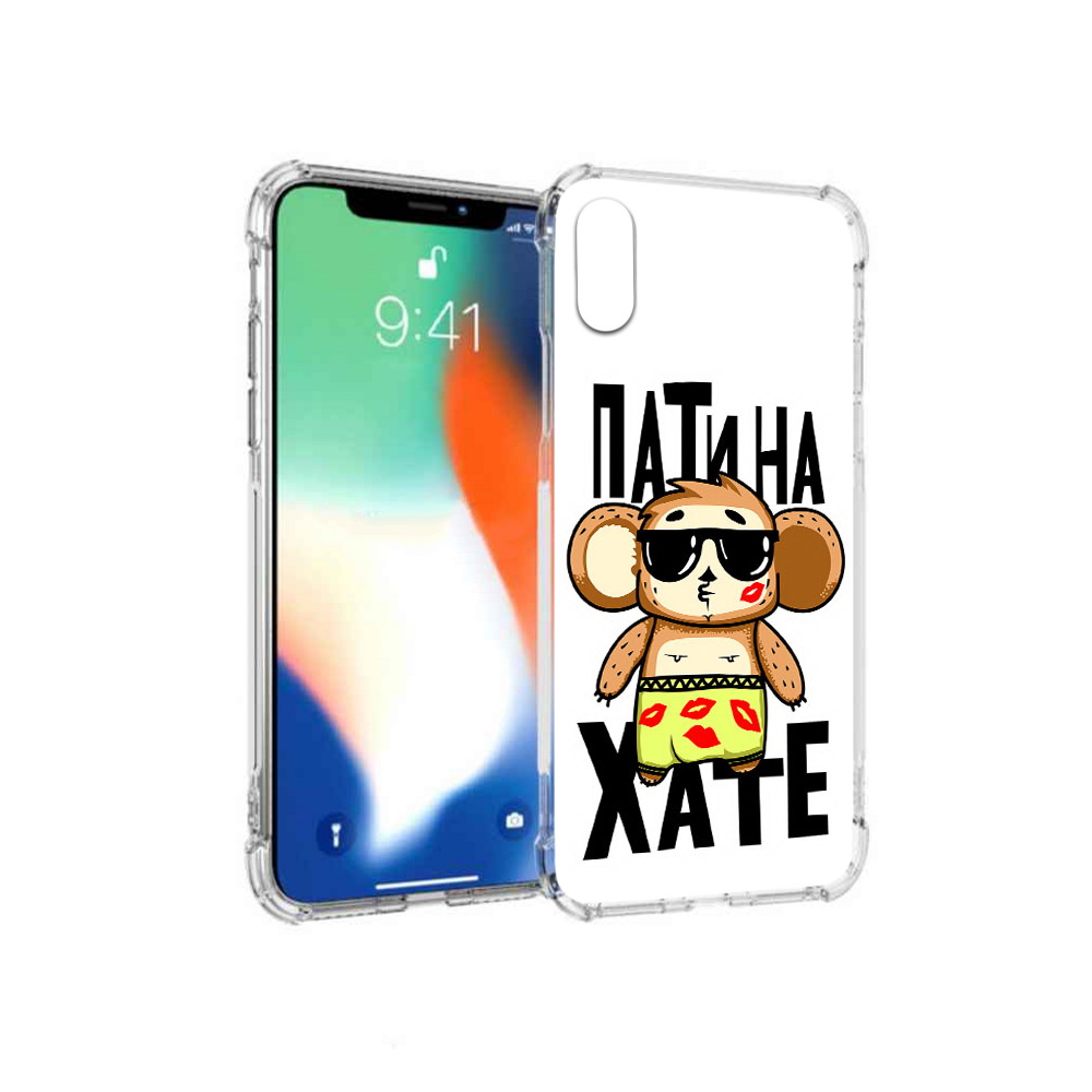

Чехол MyPads Tocco для Apple iPhone X Пати на Хате (PT94261.606.132), Прозрачный, Tocco