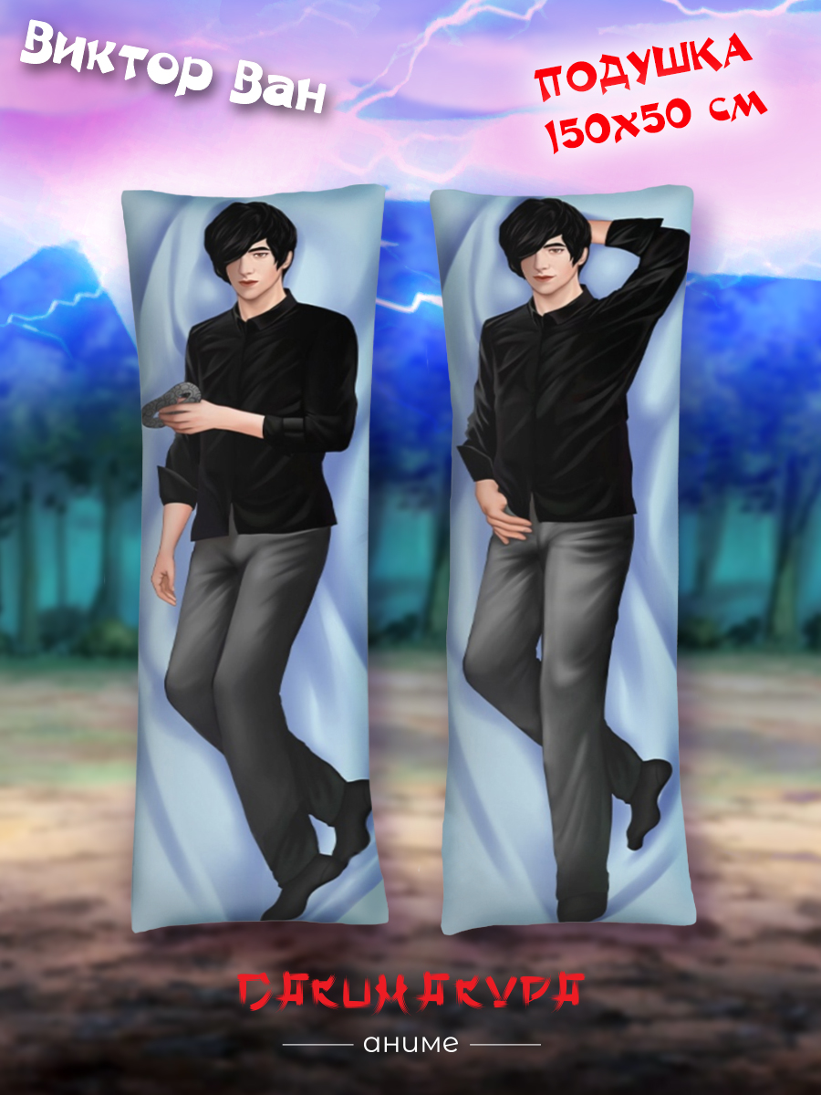 Подушка Дакимакура 150x50 Клуб Романтики