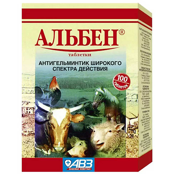 Антигельминтик с/х животных и птиц АВЗ Альбен, 100 табл