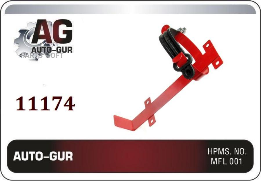 AUTO-GUR 11174 Крепление для огнетушителя ОП-2 большого с ремнём 1шт 670₽