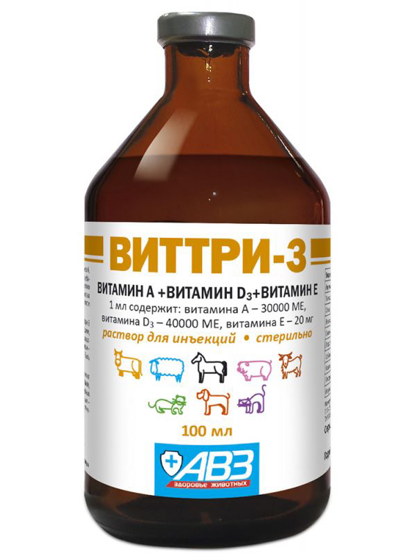 Раствор витаминов для животных ADE АВЗ Виттри-3 для инъекций, 100 мл