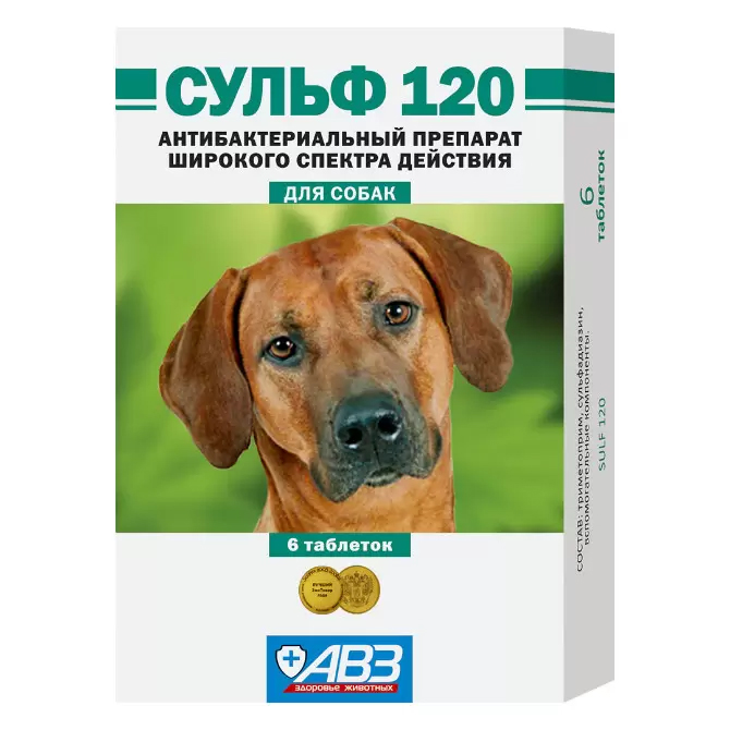Антибактериальный препарат для собак АВЗ СУЛЬФ 120, 6 таблеток