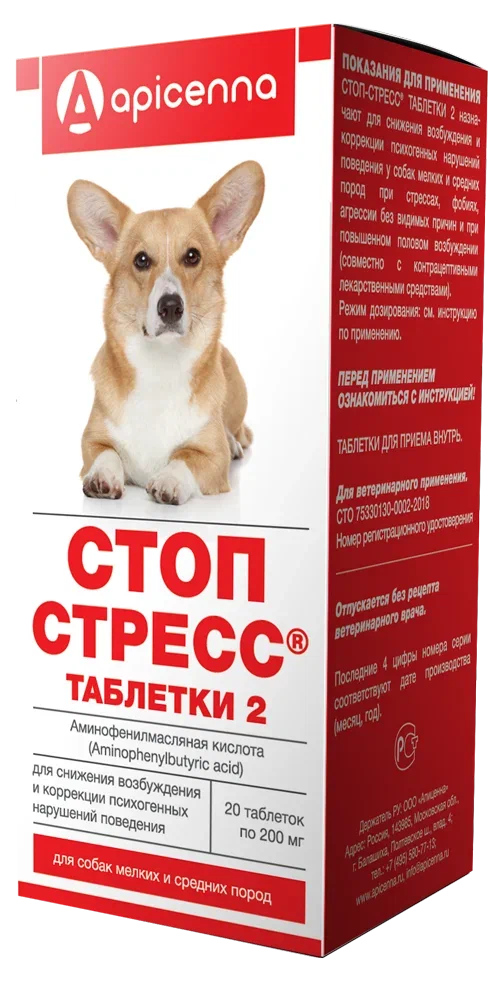 Таблетки для собак мелких и средних пород apicenna Стоп-стресс, масса до 30кг, 200мг, 20шт