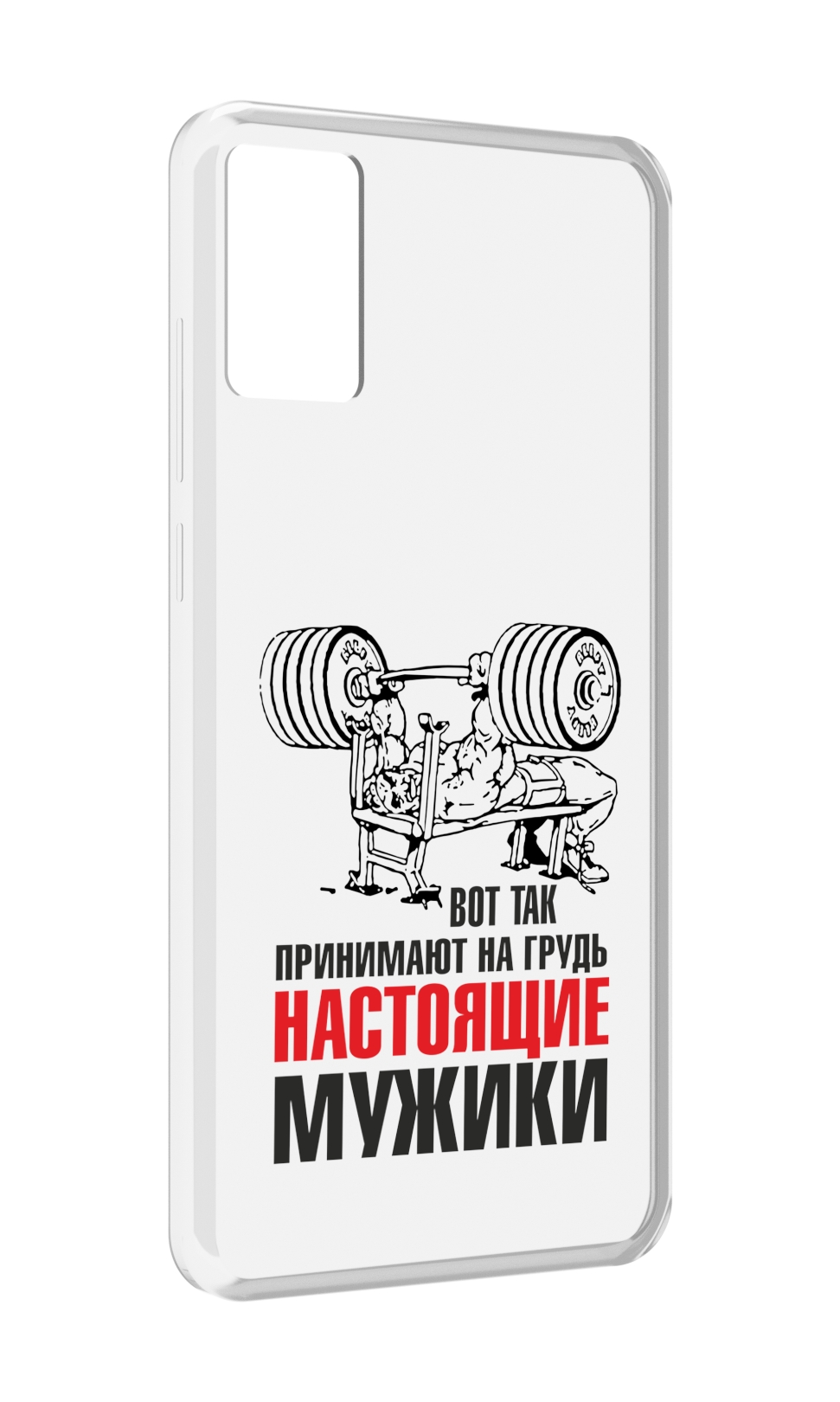

Чехол MyPads бодибилдинг для мужиков для CUBOT P50, Прозрачный, Tocco