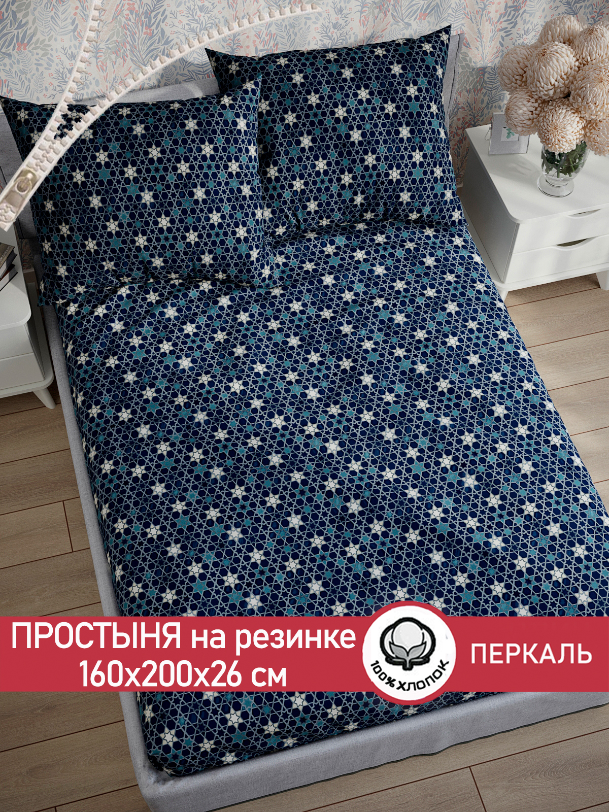 

Простынь на резинке Сказка Мозаика (компаньон) 160х200 см