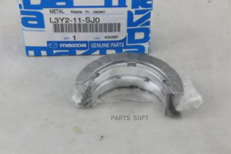 

MAZDA L3Y211SJ0 Вкладыши двигателя коренные (комплект) O.S. STD 1шт