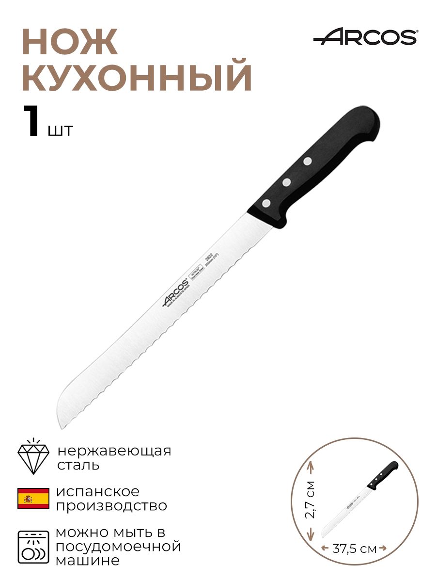 

Нож для хлеба Универсал 1 шт