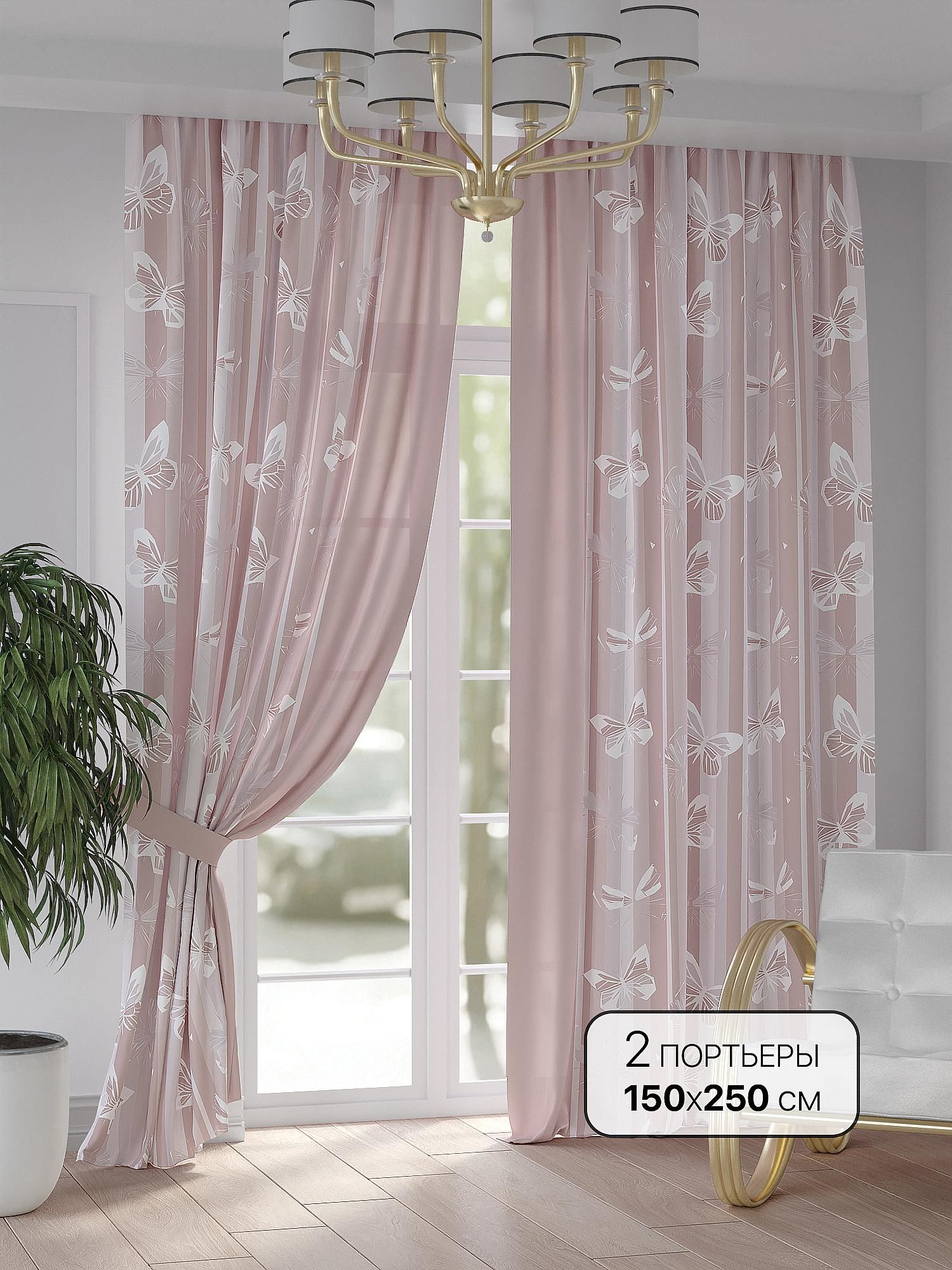

Комплекты штор AT HOME / шторы в комнату 150х250 см / Брантрис, 948142