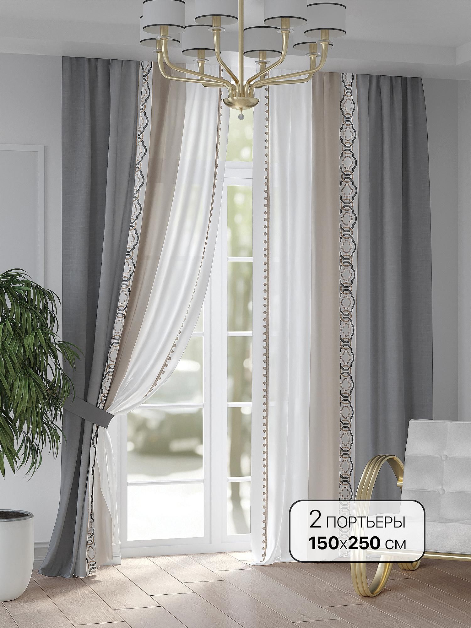 

Комплекты штор AT HOME / шторы в комнату 150х250 см / Манкринс, 948171