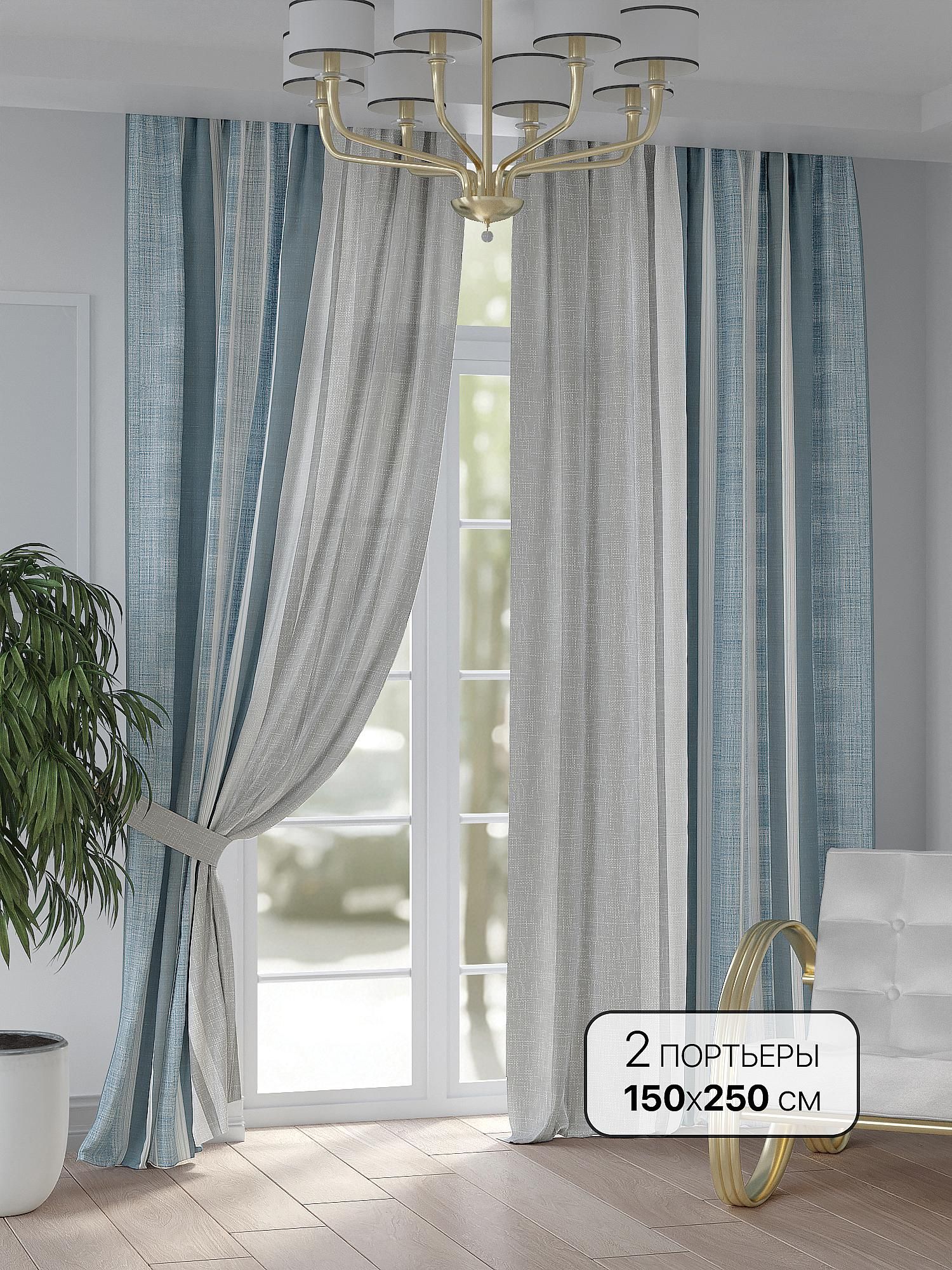 

Комплекты штор AT HOME / шторы в комнату 150х250 см / Роменикс, 948223