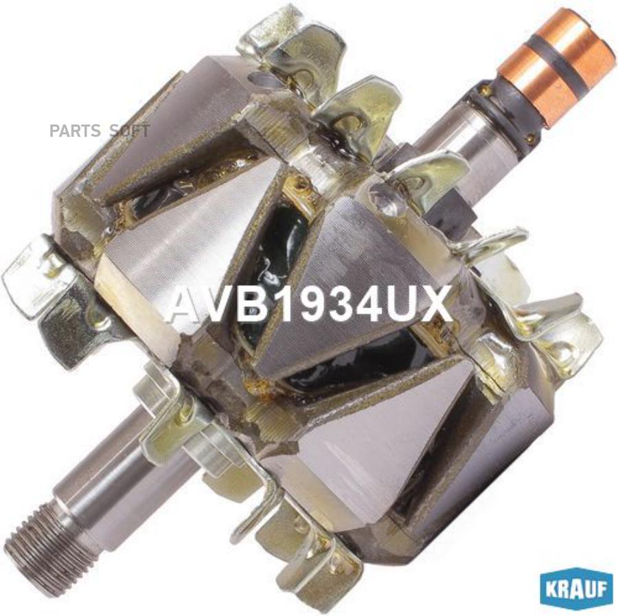 

Ротор Генератора Krauf avb1934ux