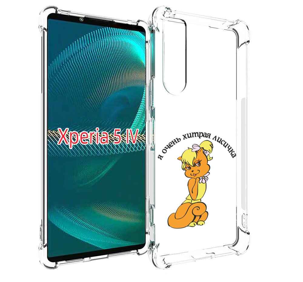 

Чехол MyPads хитрая лиса для Sony Xperia 5 IV (5-4), Прозрачный, Tocco