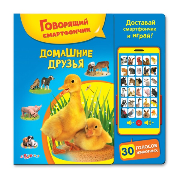 

Книжка-игрушка Азбукварик Голоса животных музыкальная в ассортименте