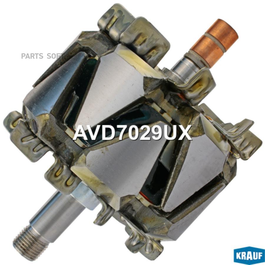 

Ротор Генератора Krauf avd7029ux