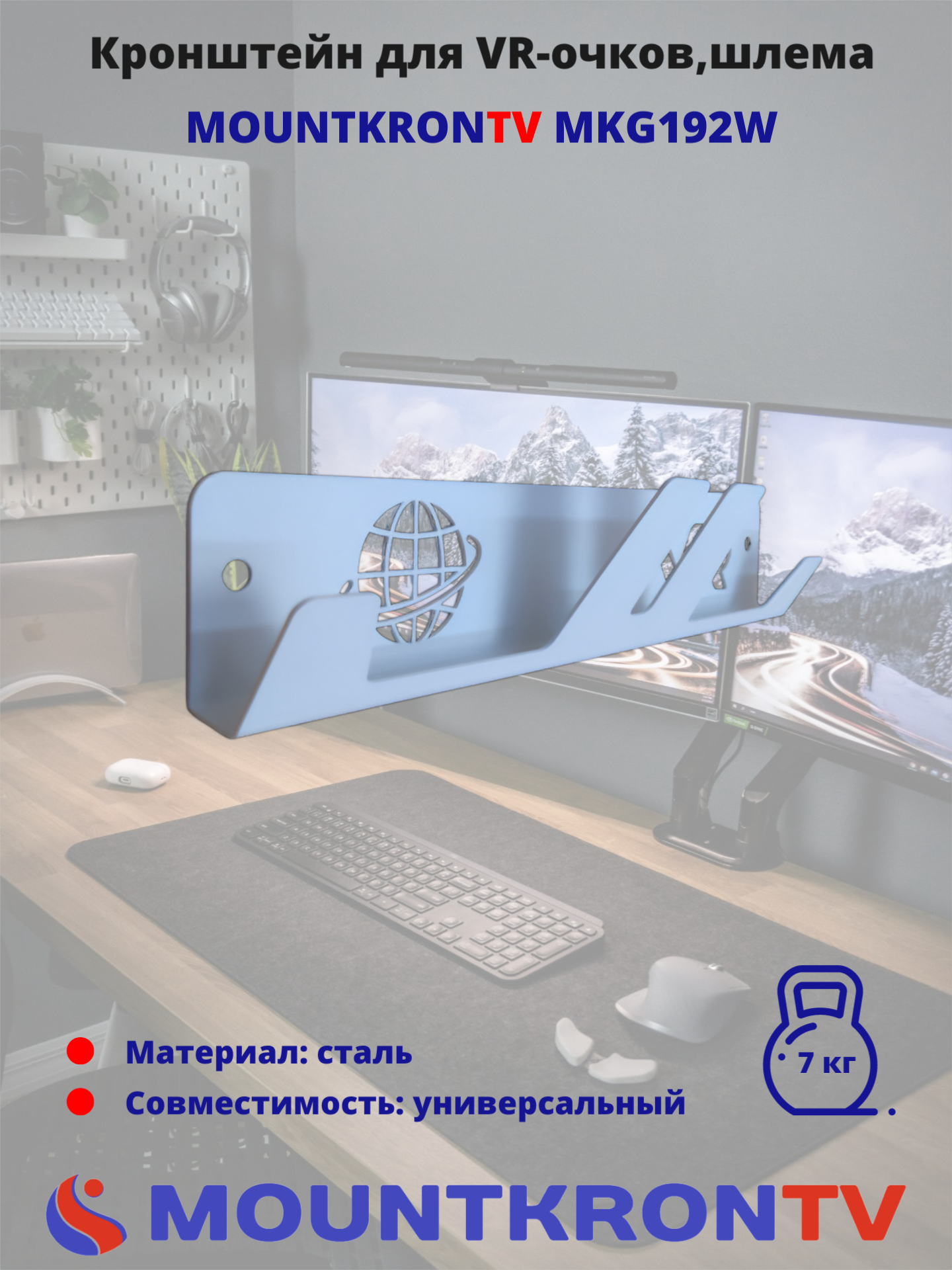 

Кронштейн для контроллеров MOUNTKRONTV MKG192 универсальный, Белый
