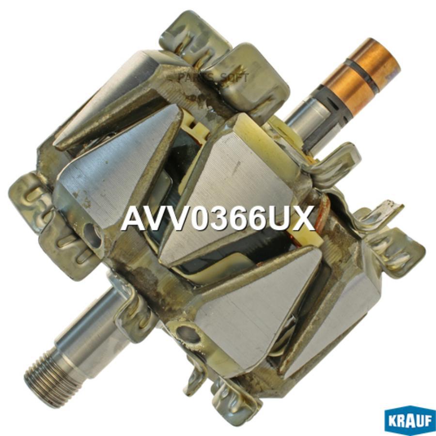 

Ротор Генератора Krauf avv0366ux