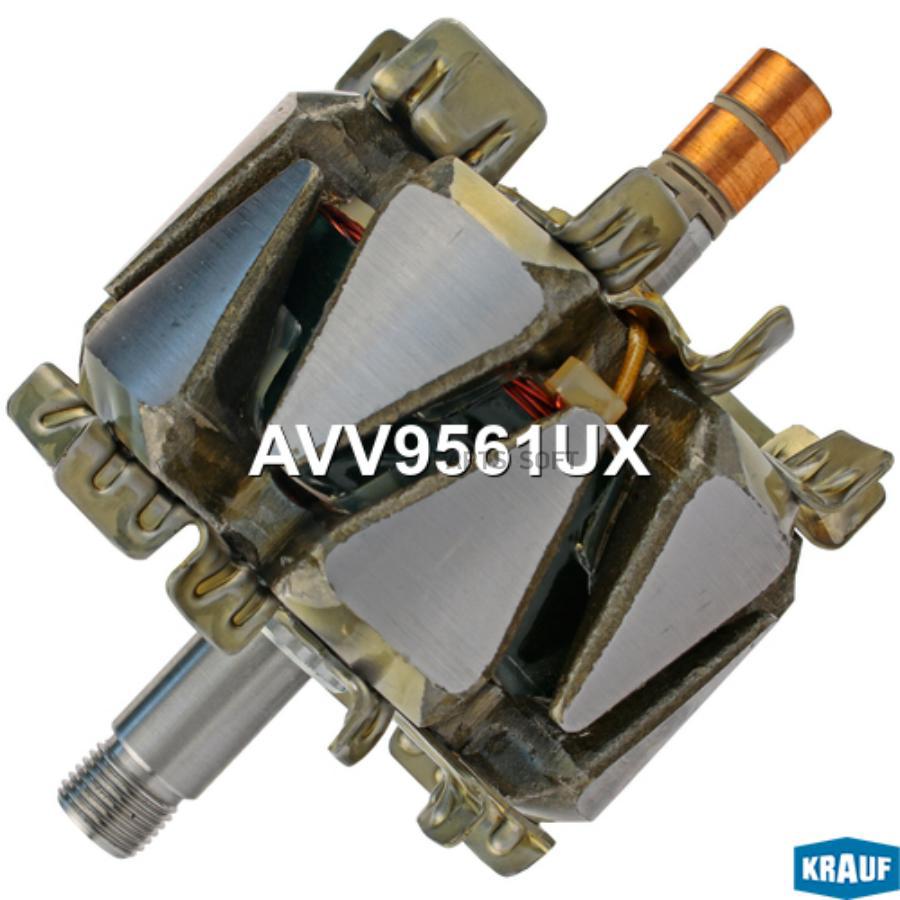 

Ротор Генератора Krauf avv9561ux