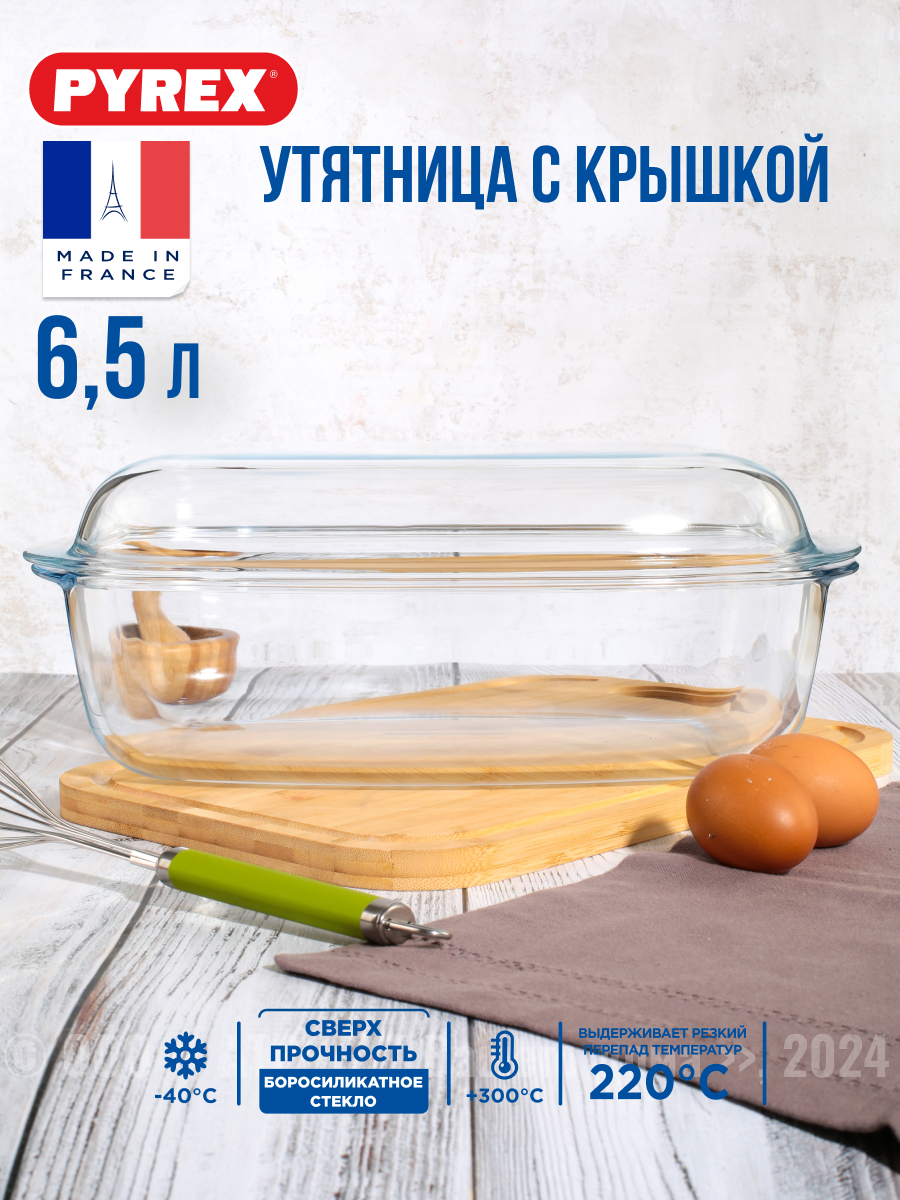 

Блюдо для запекания Pyrex ESSENTIALS 6,5 л, Прозрачный