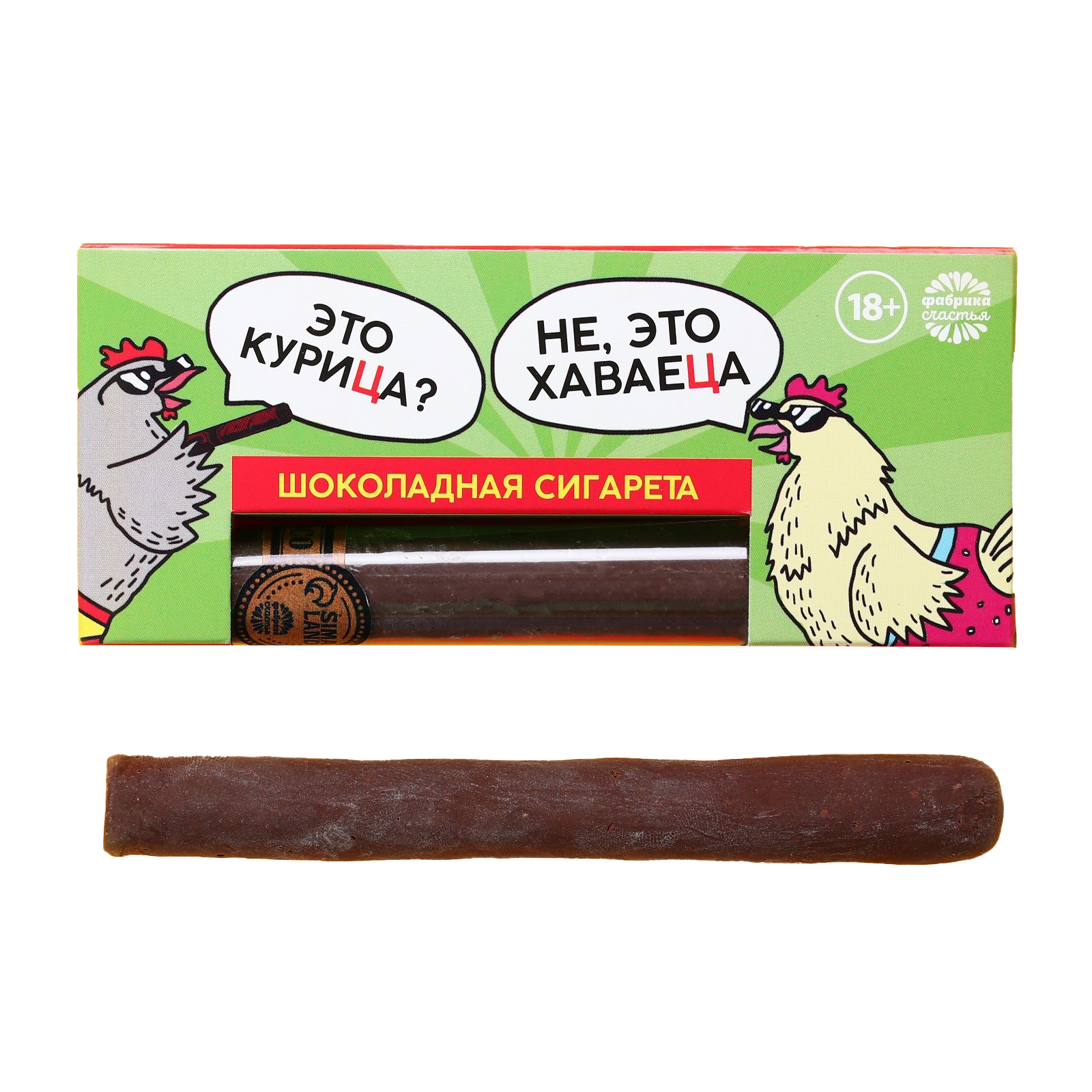 

Шоколадная сигара «Это курица», 30 г.