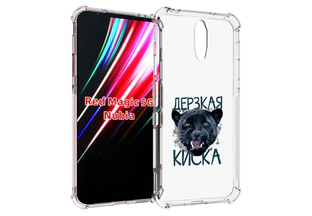 

Чехол MyPads дерзкая киска для ZTE Nubia Red Magic 1 5G, Прозрачный, Tocco