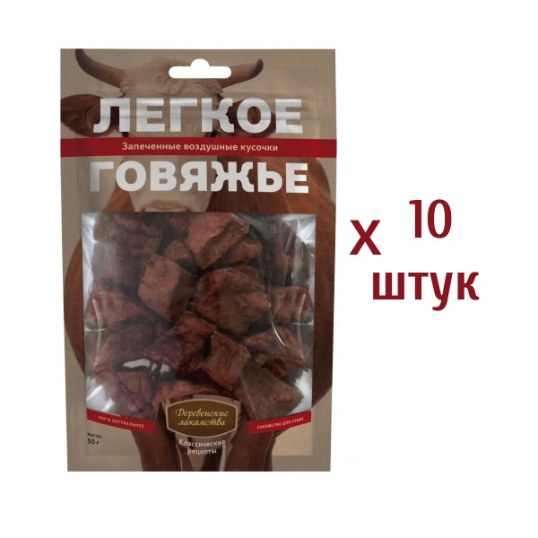 

Лакомство для собак Деревенские лакомства классические рецепты, легкое говяжье 10шт по 50г
