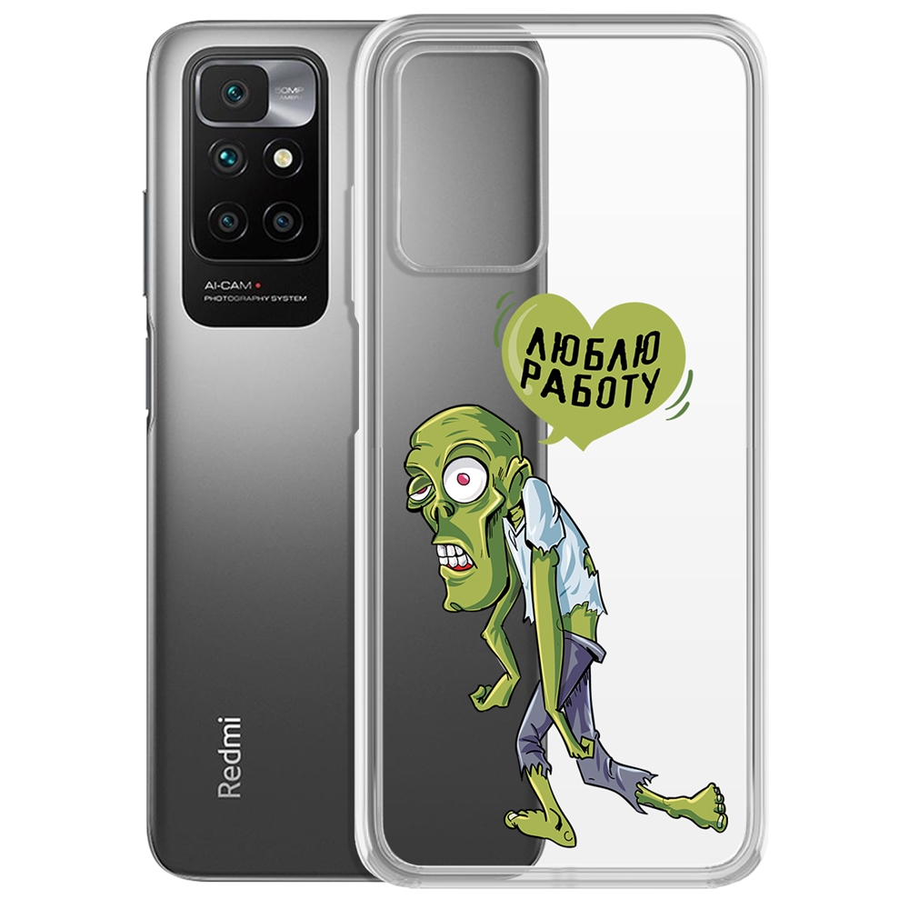 

Чехол-накладка Люблю Работу для Xiaomi Redmi 10, Прозрачный