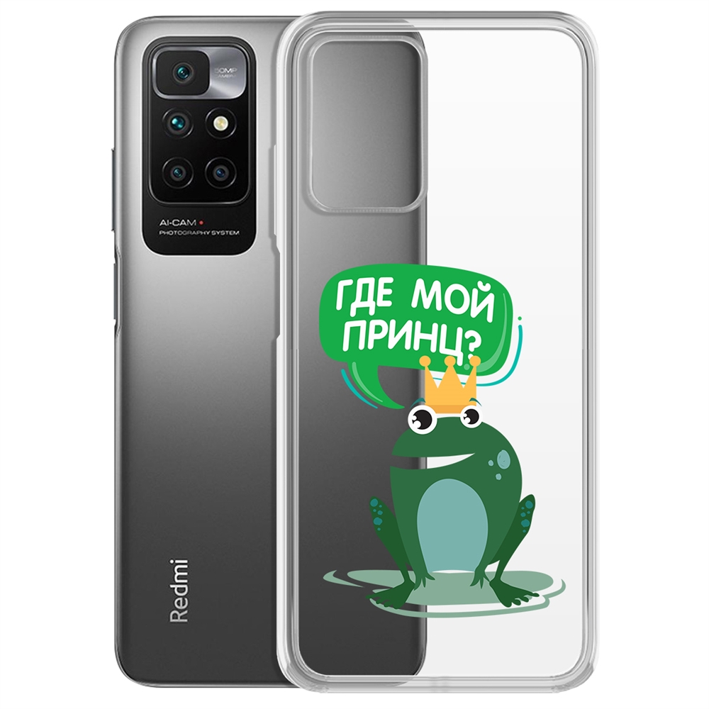 Чехол-накладка Лягушка для Xiaomi Redmi 10