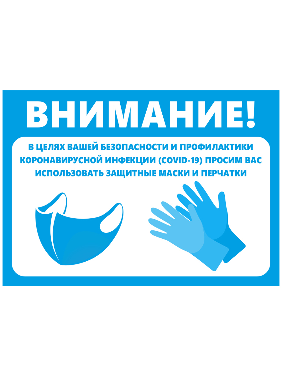 

Наклейка Woozzee Коронавирус - внимание!