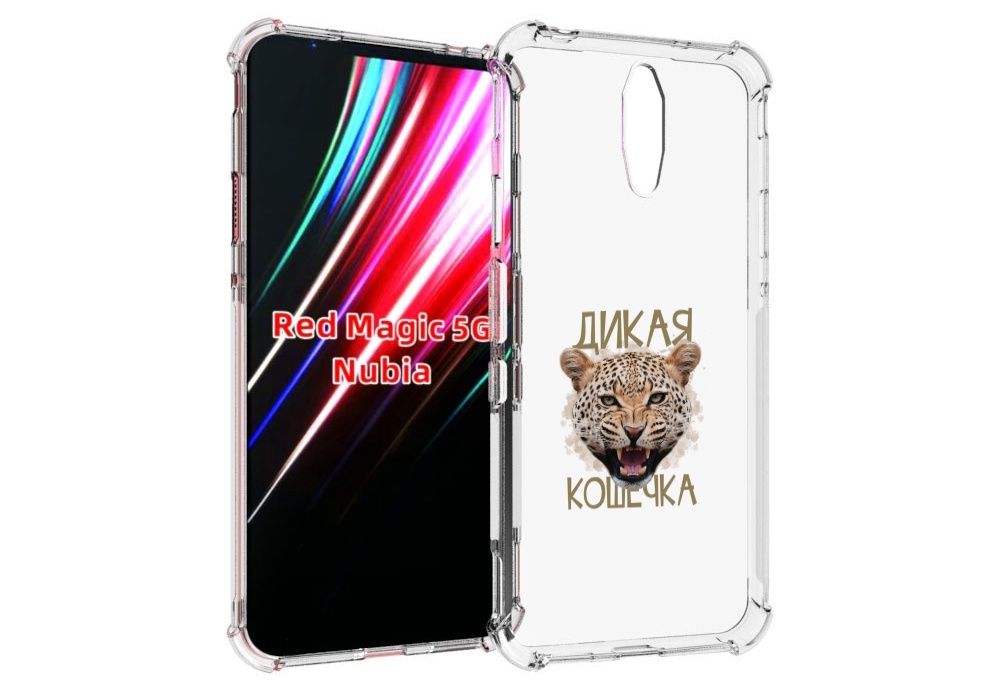 

Чехол MyPads дикая кошечка для ZTE Nubia Red Magic 1 5G, Прозрачный, Tocco