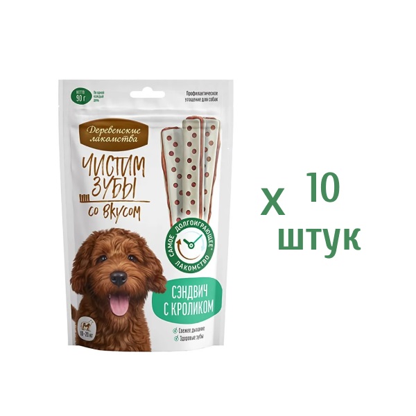 

Лакомства для собак Деревенские лакомства Чистим зубы, сэндвич с кроликом, 10 шт по 90 г