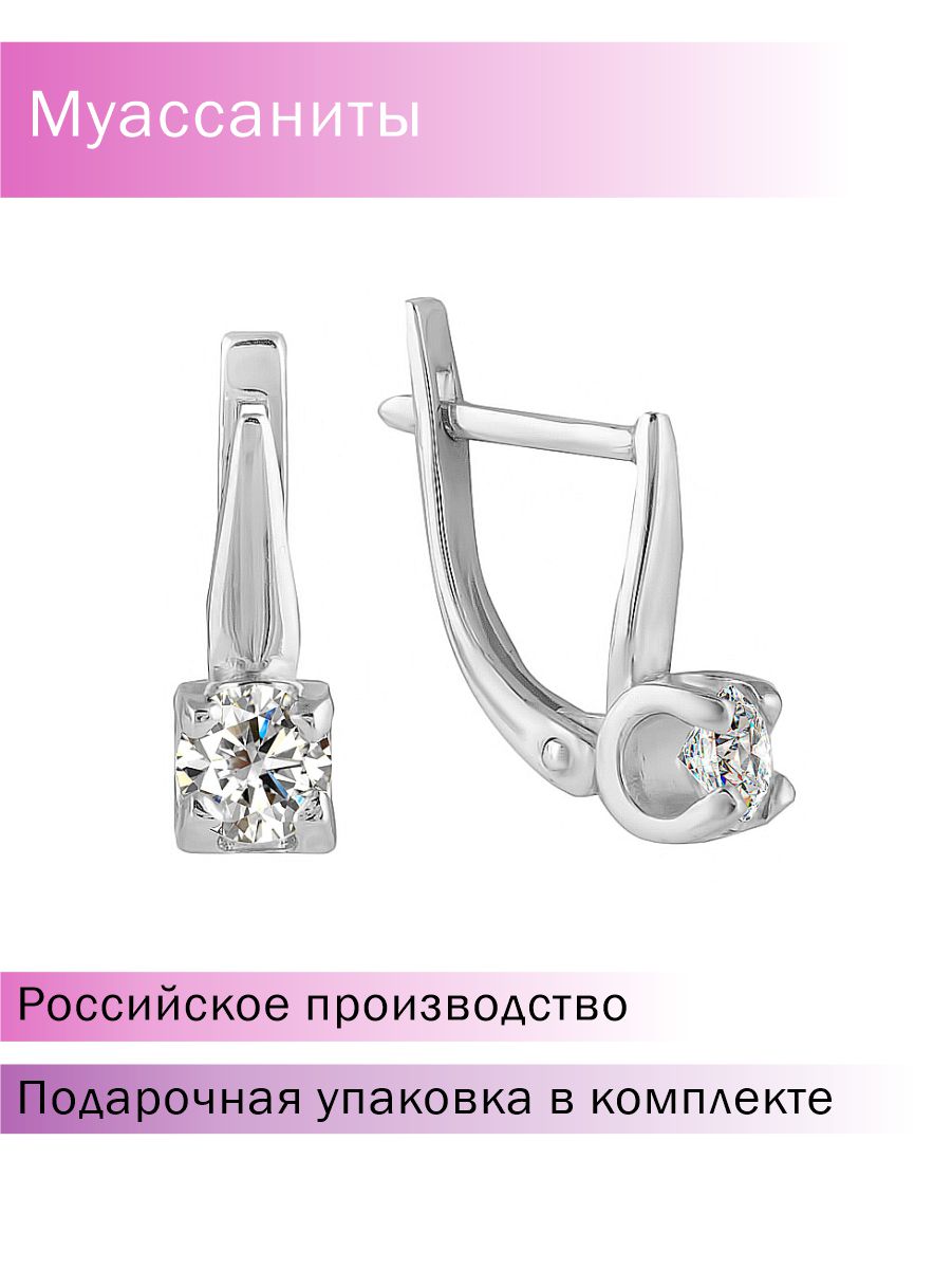 Серьги из серебра Lair E-90270, муассанит