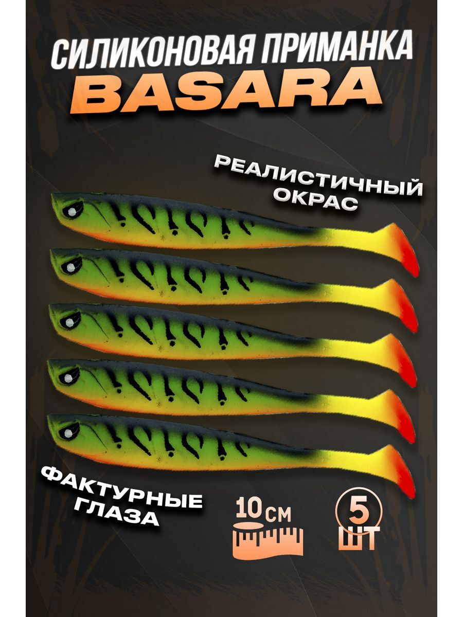 Силиконовая приманка 100Крючков, 3D Series Basara 101.6 мм, #06